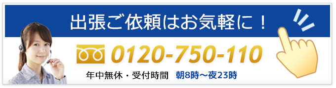 文京区･飯田橋での鍵交換･鍵紛失トラブルはお電話ください！