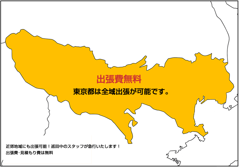 東京都の出張マップ